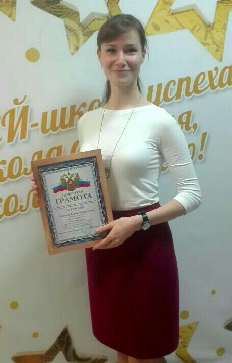 Усманова Карина Рустамовна